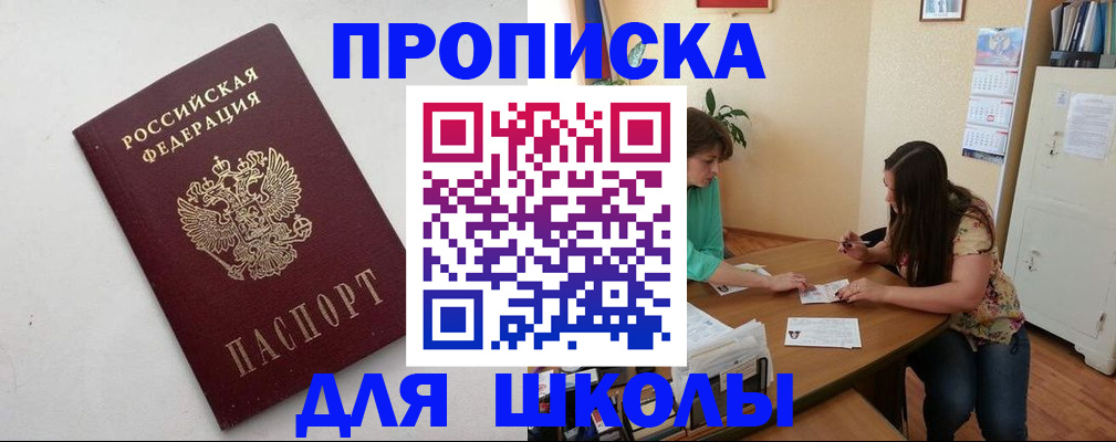 временная регистрация недорого в Шарье