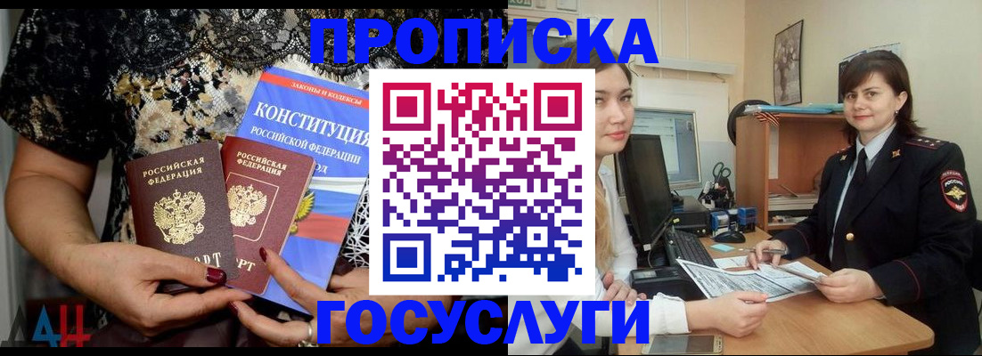 прописка поиск в Шарье
